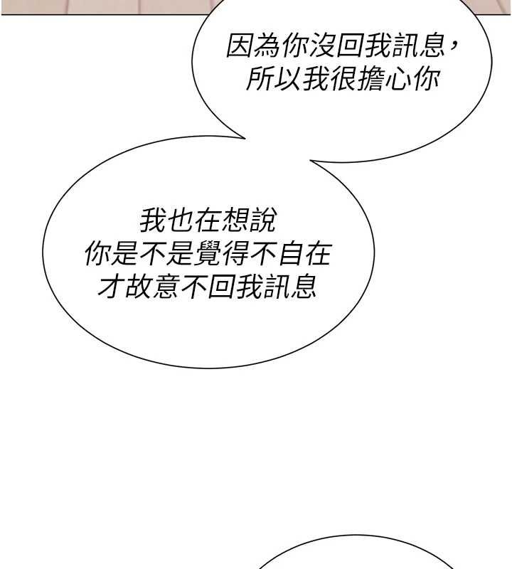 炮友满屋第7話-母子的親密時光