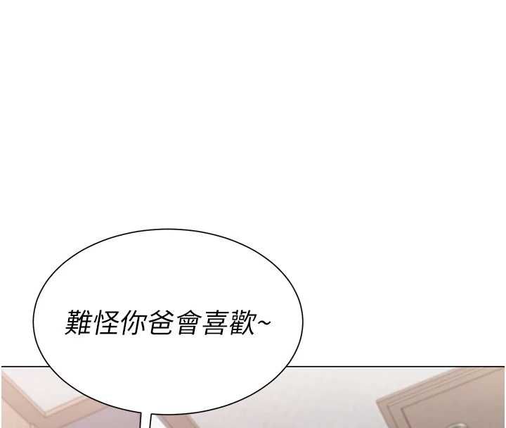炮友满屋第7話-母子的親密時光
