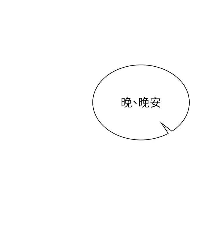 炮友满屋第7話-母子的親密時光