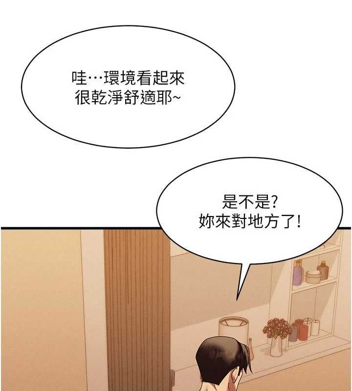 人妻廻春館第9話-你可以再用力一點&hearts;