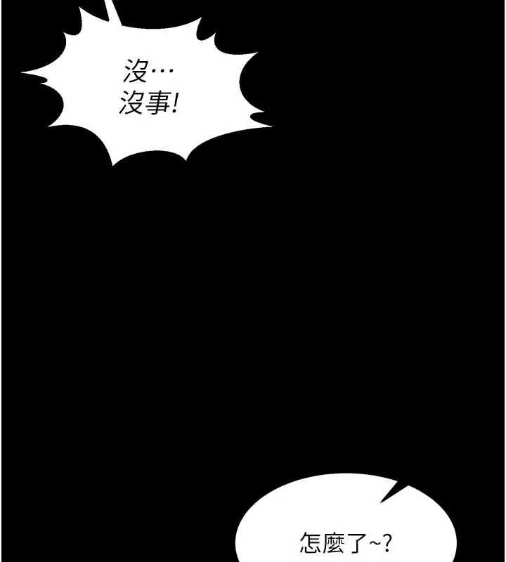 獄火重生第72話-你不是喜歡變態的我嗎?