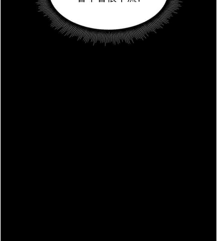 獄火重生第72話-你不是喜歡變態的我嗎?