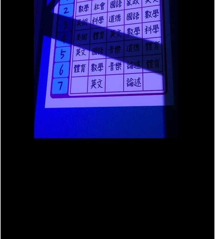 獄火重生第72話-你不是喜歡變態的我嗎?