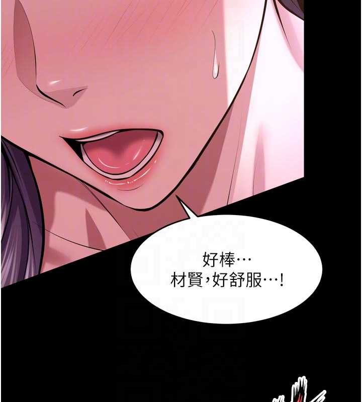 獄火重生第72話-你不是喜歡變態的我嗎?