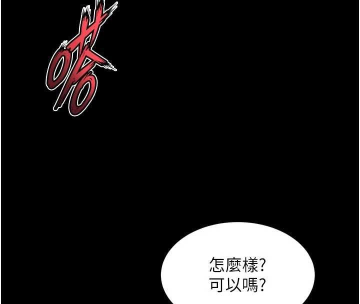 獄火重生第72話-你不是喜歡變態的我嗎?