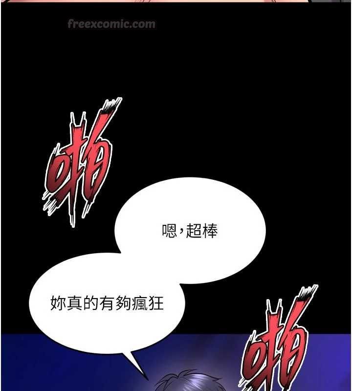 獄火重生第72話-你不是喜歡變態的我嗎?