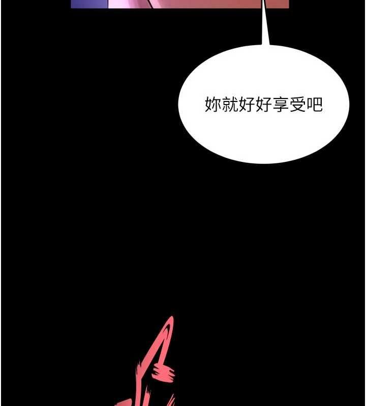 獄火重生第72話-你不是喜歡變態的我嗎?