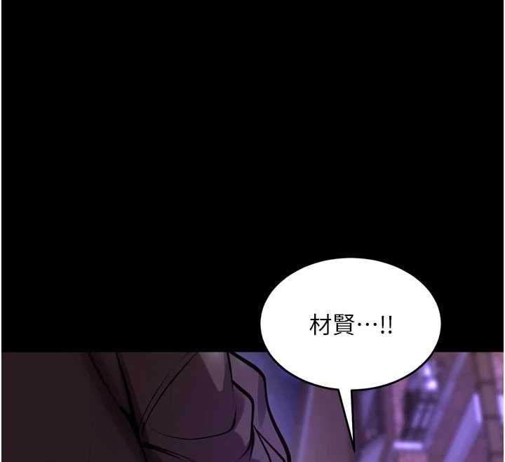獄火重生第72話-你不是喜歡變態的我嗎?