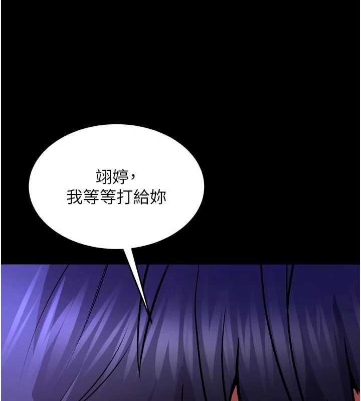 獄火重生第72話-你不是喜歡變態的我嗎?