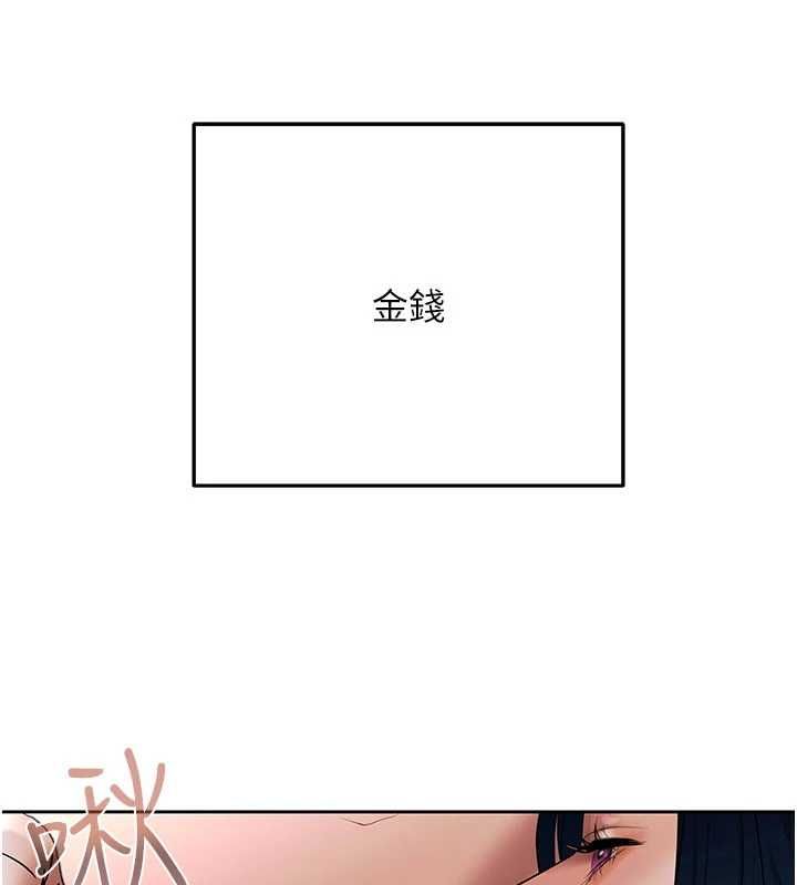慾債第14話-有錢能使鬼推磨