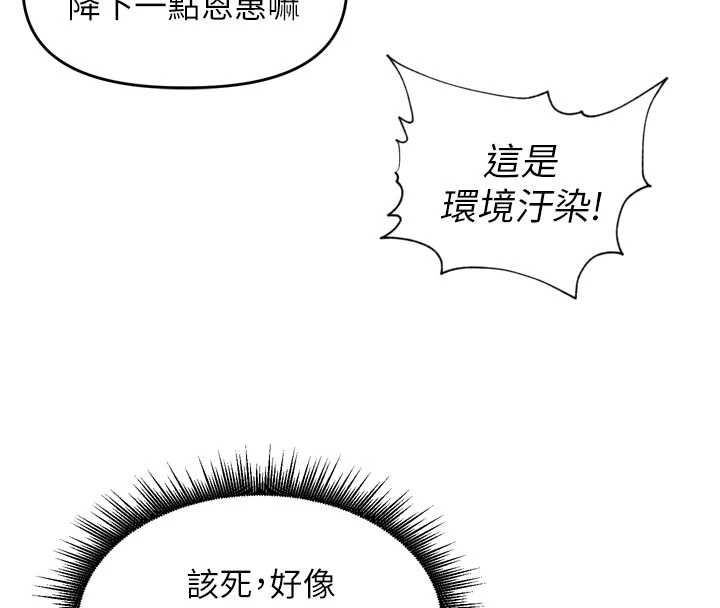 裡長孫子開麥啦第42話-冰火五重天的快感