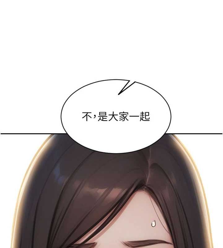 單身即縱慾第56話-後宮齊聚一堂