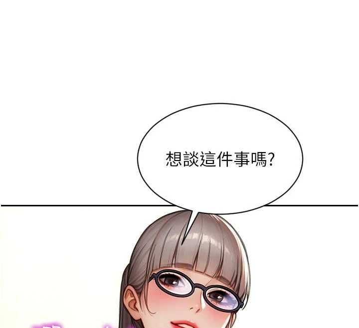 單身即縱慾第56話-後宮齊聚一堂