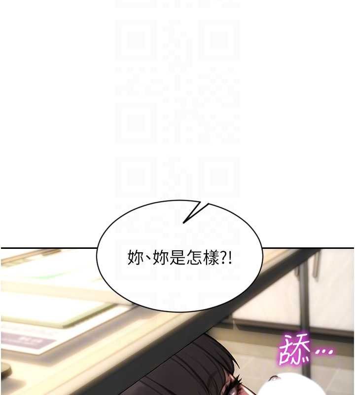 單身即縱慾第56話-後宮齊聚一堂