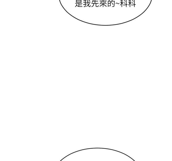 單身即縱慾第56話-後宮齊聚一堂
