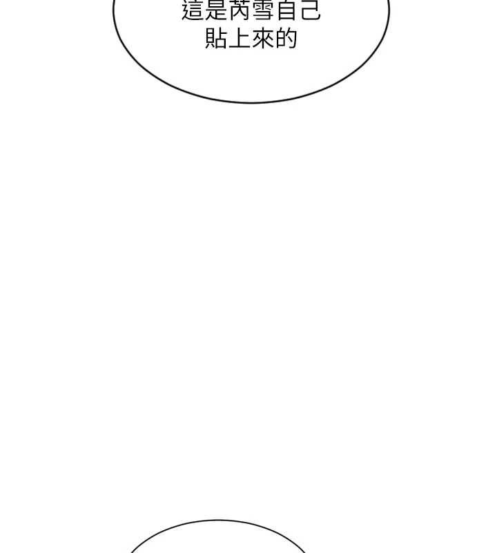 單身即縱慾第56話-後宮齊聚一堂