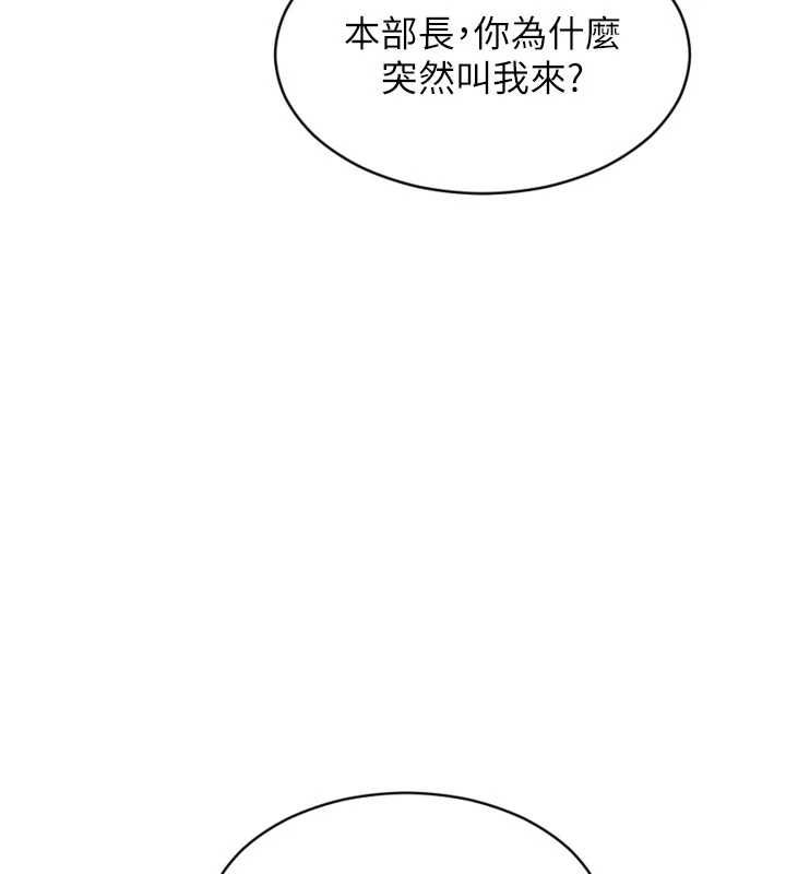 單身即縱慾第56話-後宮齊聚一堂