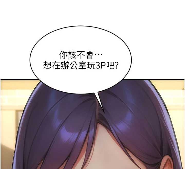 單身即縱慾第56話-後宮齊聚一堂
