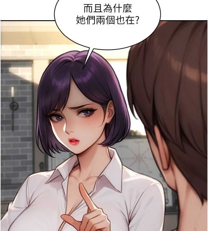單身即縱慾第56話-後宮齊聚一堂