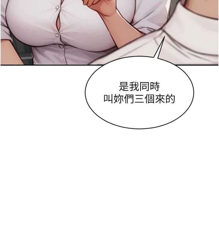 單身即縱慾第56話-後宮齊聚一堂