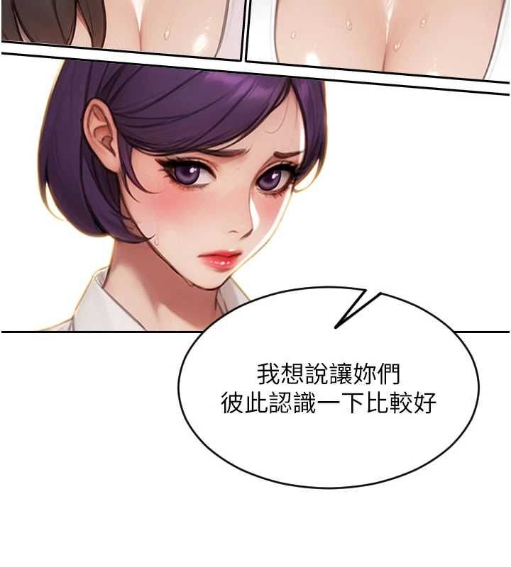 單身即縱慾第56話-後宮齊聚一堂