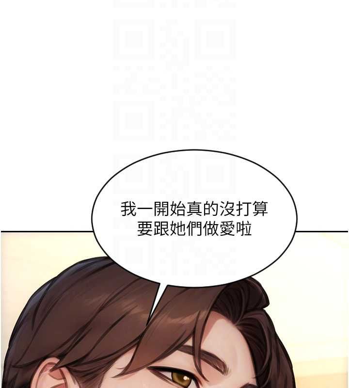 單身即縱慾第56話-後宮齊聚一堂