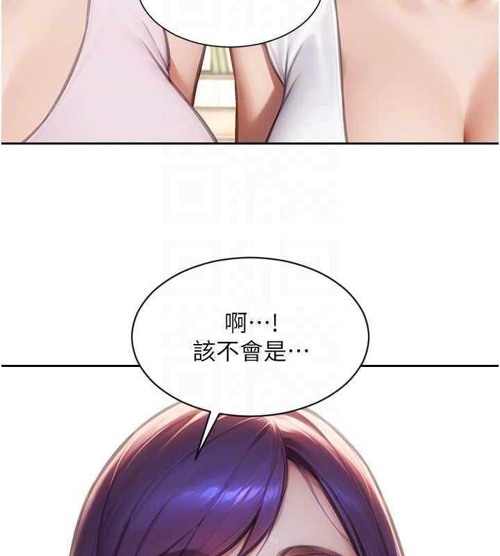 單身即縱慾第56話-後宮齊聚一堂