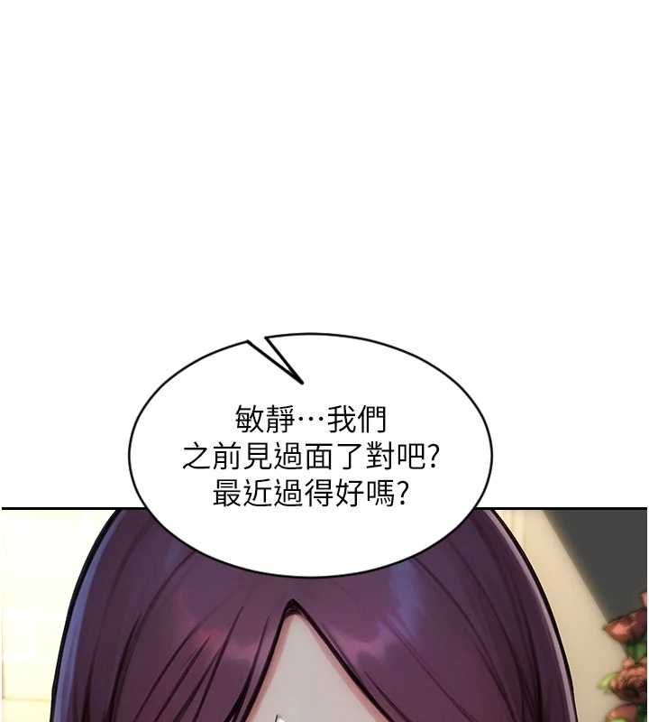 單身即縱慾第56話-後宮齊聚一堂