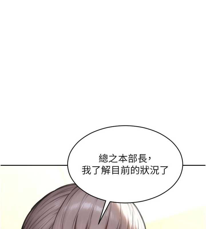 單身即縱慾第56話-後宮齊聚一堂