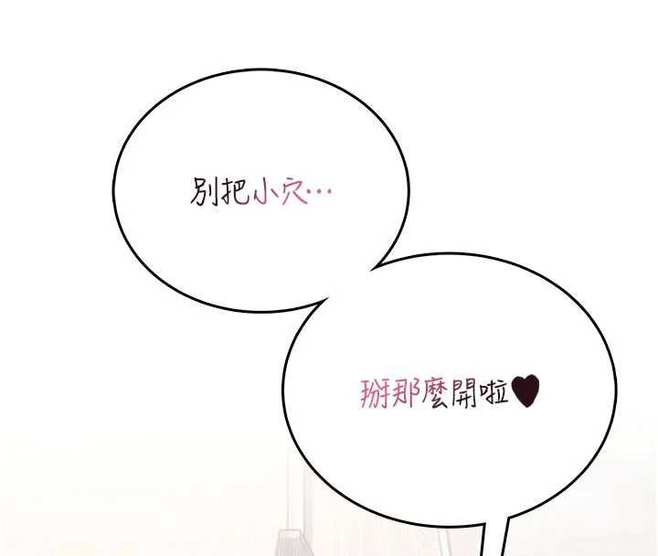 飛機盃女神連線中第67話-全身上下都是你的記號&hearts;