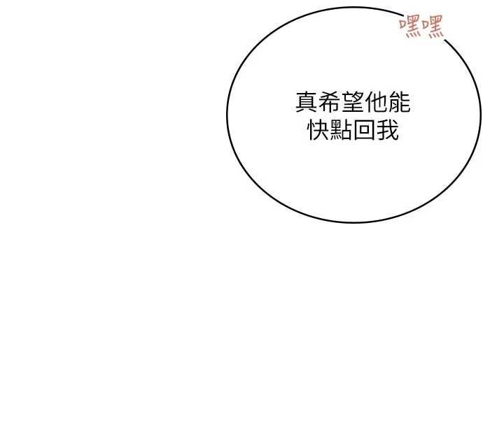 飛機盃女神連線中第67話-全身上下都是你的記號&hearts;