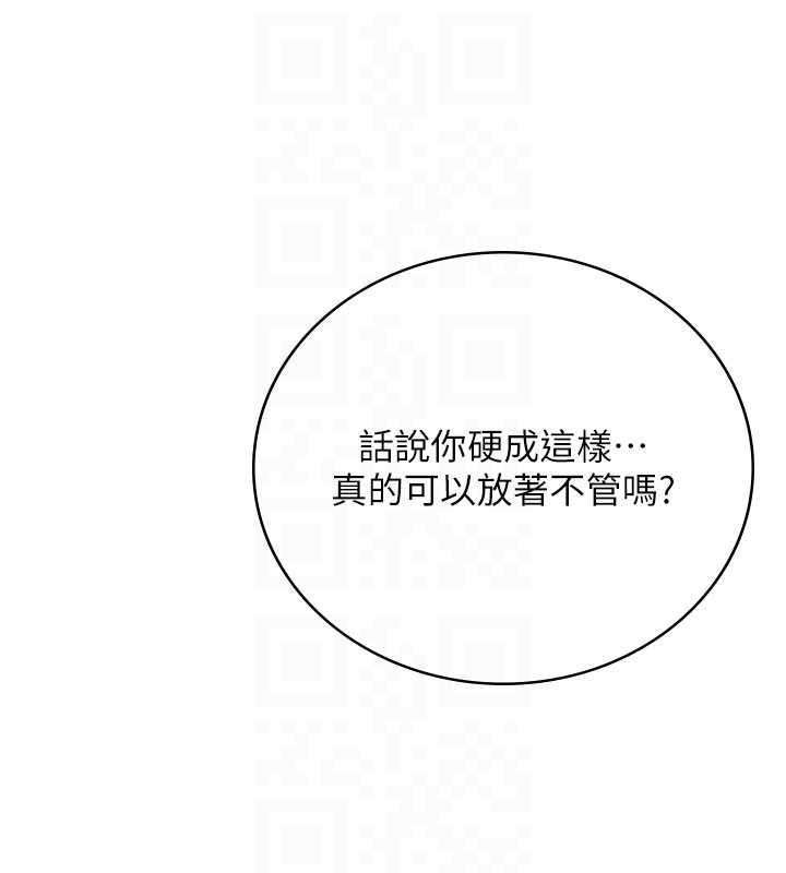 飛機盃女神連線中第67話-全身上下都是你的記號&hearts;