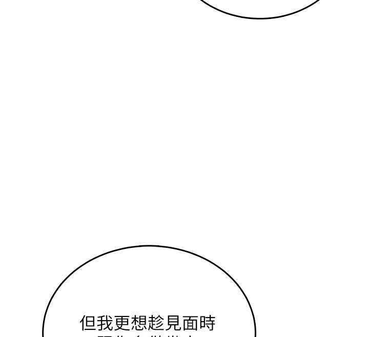 飛機盃女神連線中第67話-全身上下都是你的記號&hearts;