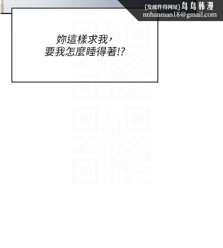飛機盃女神連線中第67話-全身上下都是你的記號&hearts;