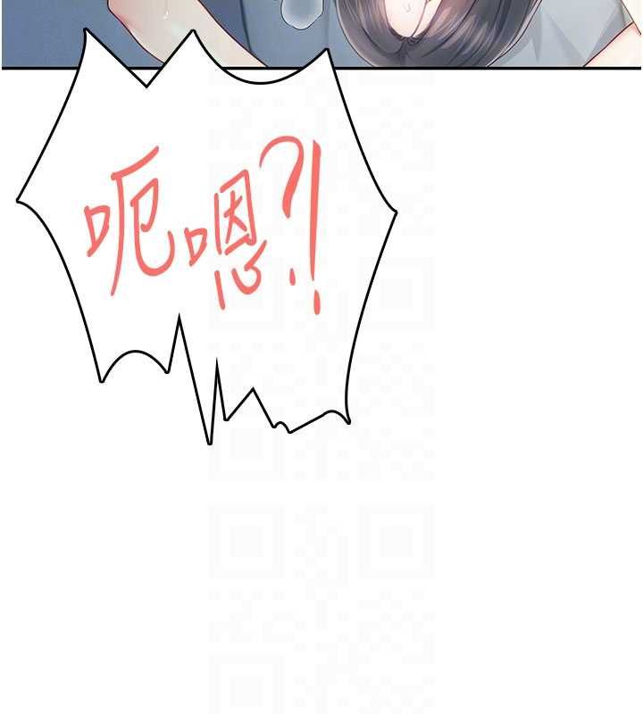 飛機盃女神連線中第67話-全身上下都是你的記號&hearts;