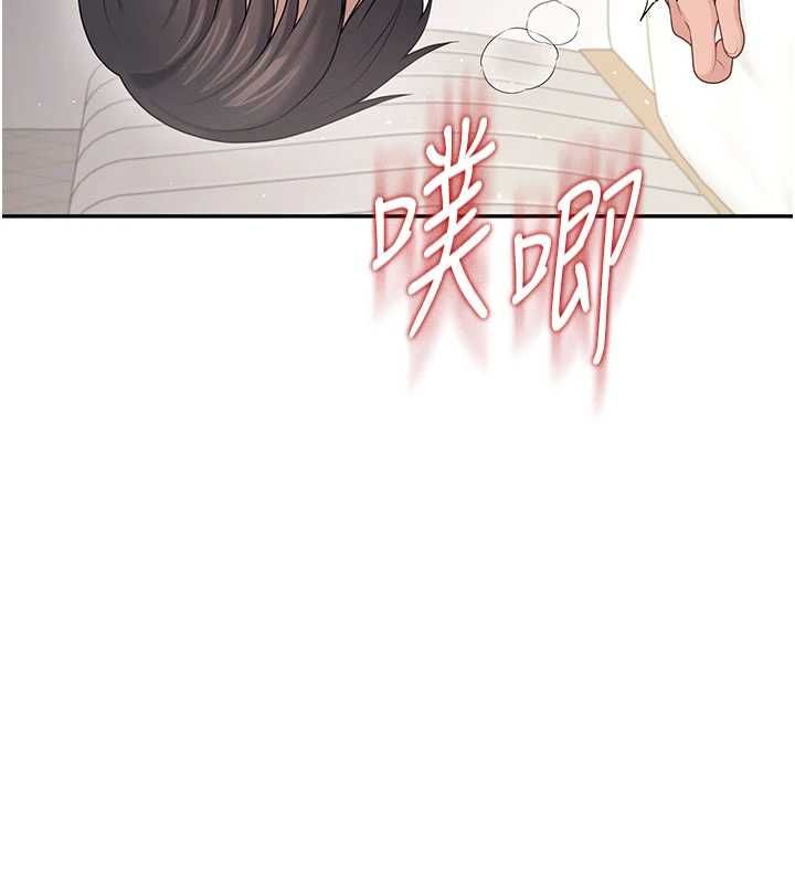 飛機盃女神連線中第67話-全身上下都是你的記號&hearts;