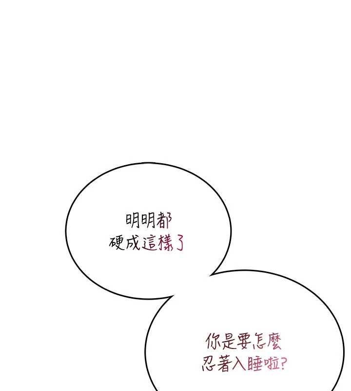飛機盃女神連線中第67話-全身上下都是你的記號&hearts;