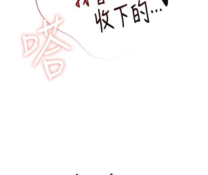 飛機盃女神連線中第67話-全身上下都是你的記號&hearts;
