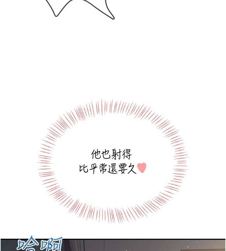 飛機盃女神連線中第67話-全身上下都是你的記號&hearts;