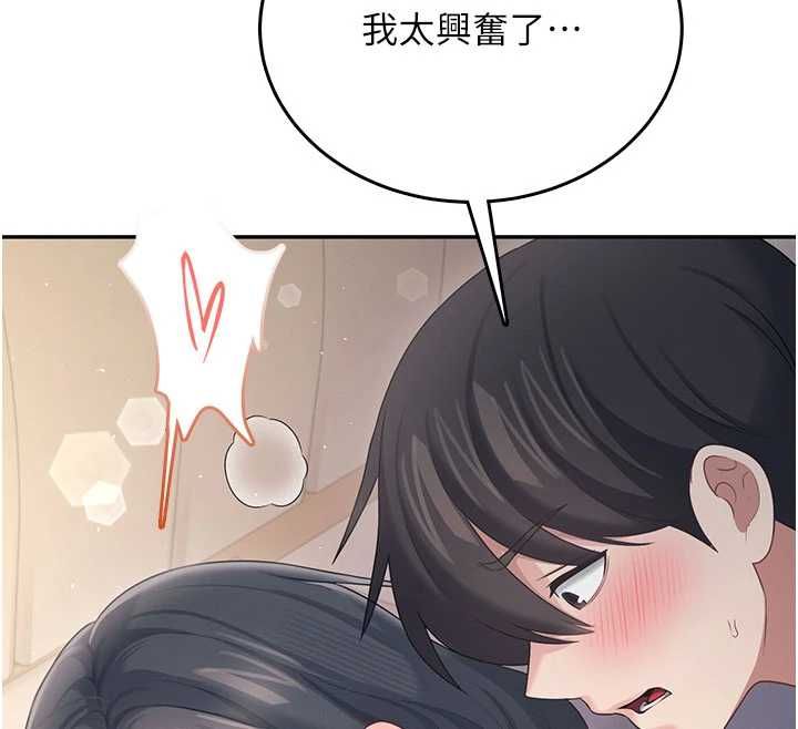 飛機盃女神連線中第67話-全身上下都是你的記號&hearts;