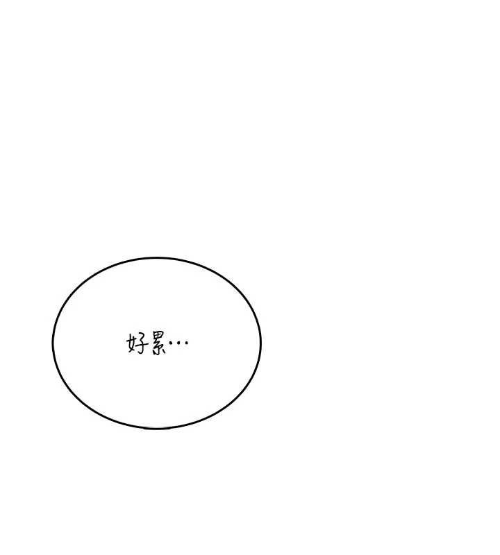 飛機盃女神連線中第67話-全身上下都是你的記號&hearts;