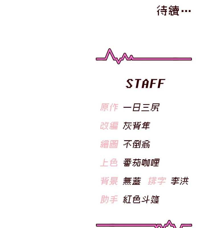 飛機盃女神連線中第67話-全身上下都是你的記號&hearts;