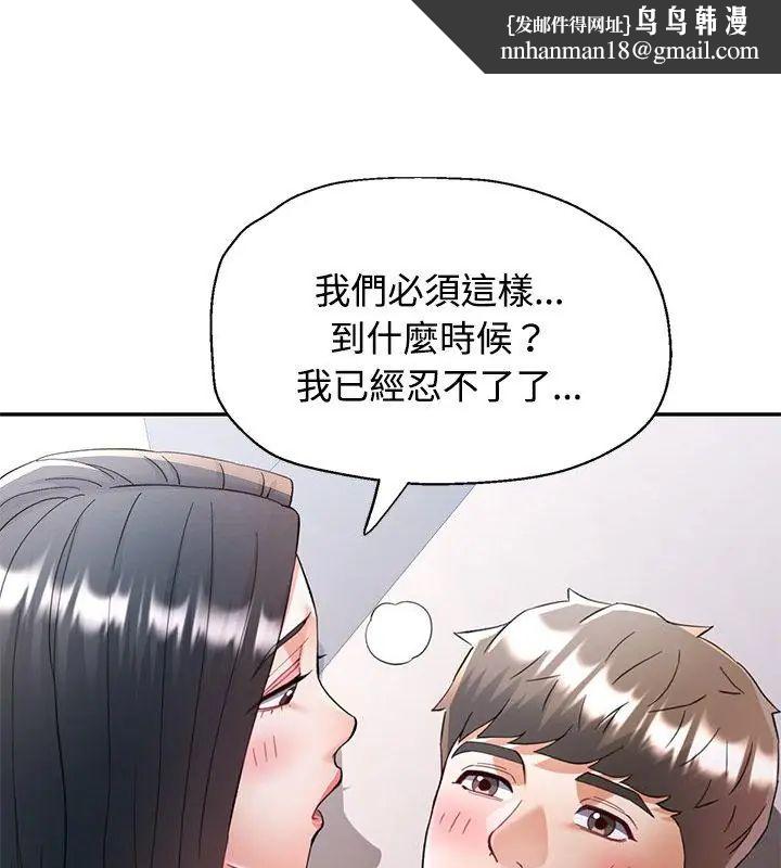 可以爱你吗第108話