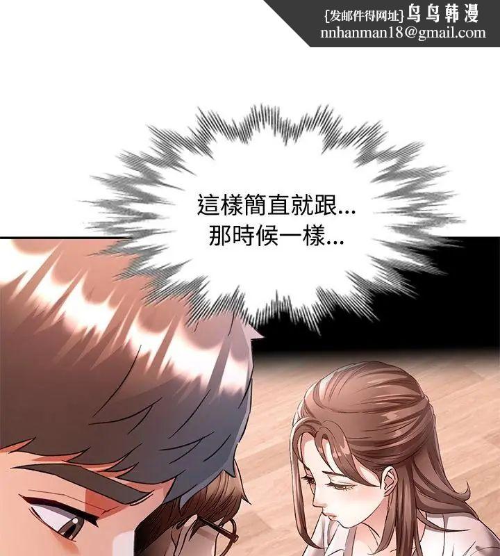 可以爱你吗第108話