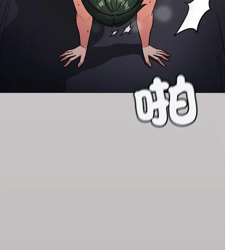 缺德邻居难相处第88話