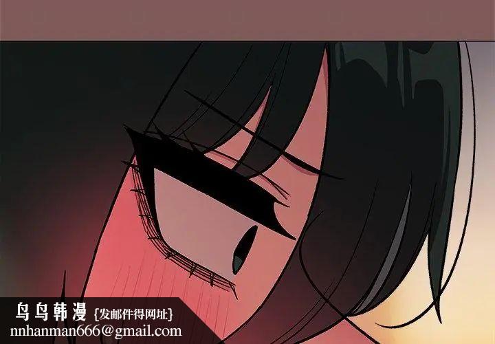 缺德邻居难相处第88話