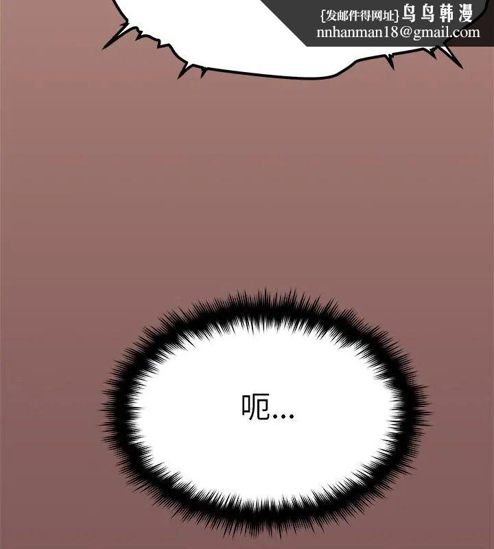 缺德邻居难相处第88話
