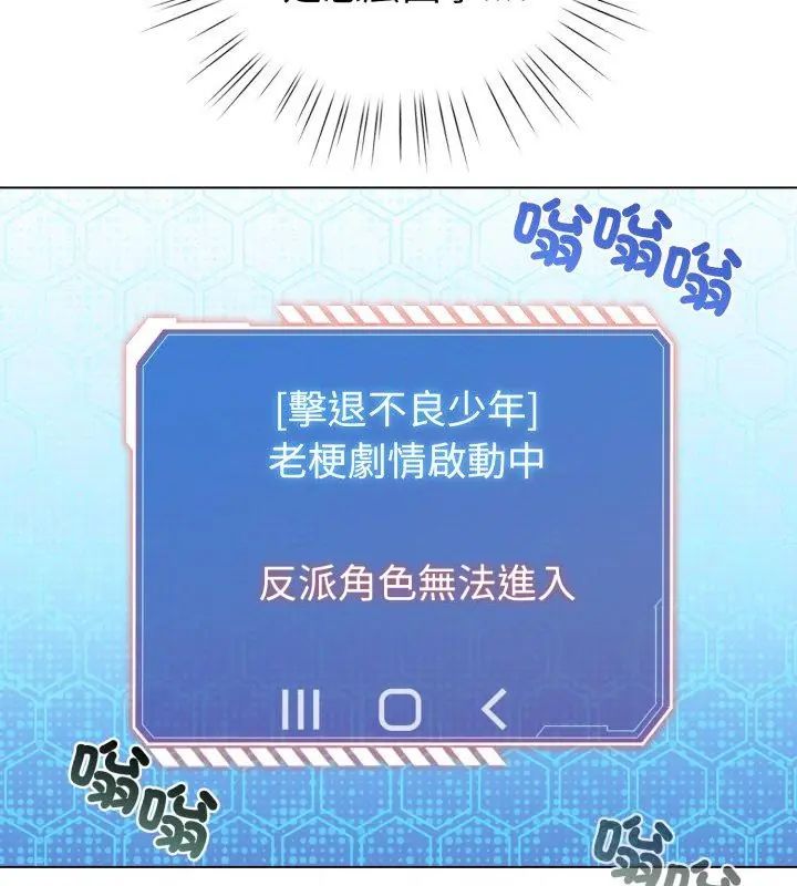 配角的生存任務第69話