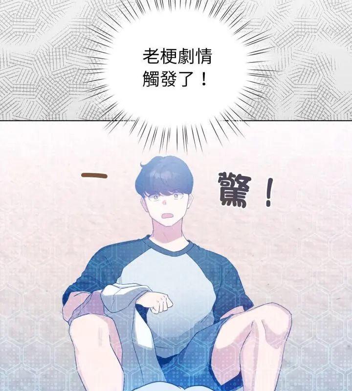 配角的生存任務第69話