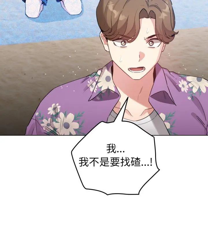 配角的生存任務第69話